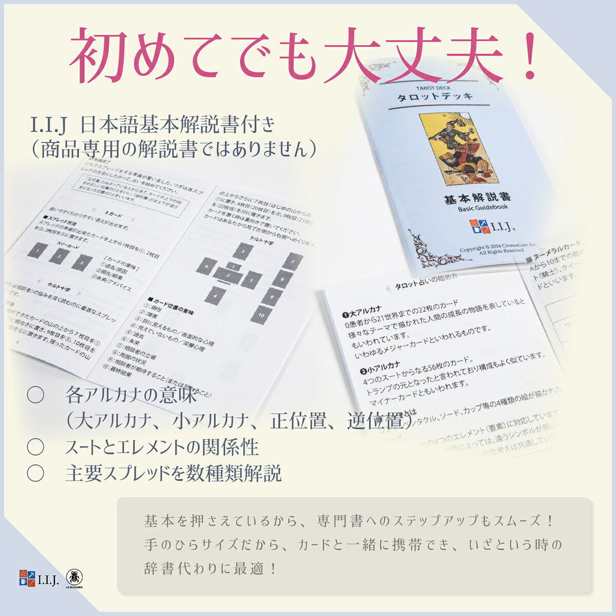 マルセイユ版がミニサイズで登場 タロットカード 78枚 マルセイユ版 ミニチュア 日本語解説書付き 送料無料 選択 タロット占い