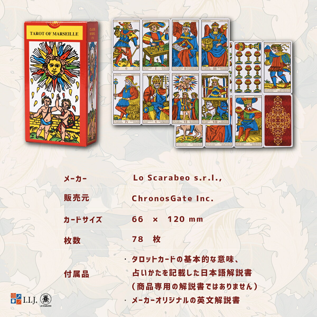 マルセイユ版 と呼ばれるスタンダードなタロットカード タロットカード 78枚 正規品 日本語解説書付き タロット占い 送料無料 新入荷 流行