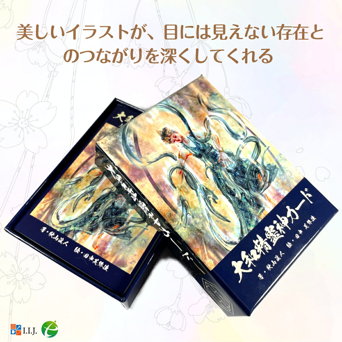 大和精霊神 カード Japanese Sprits&Gods Oracle Cards オラクルカード アファメー...