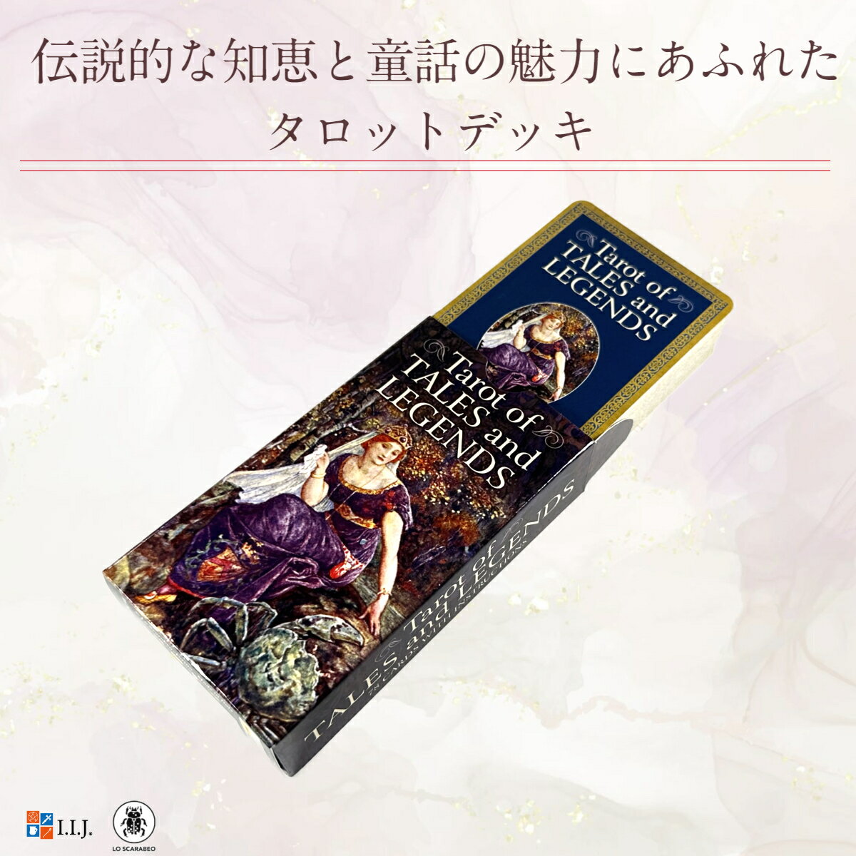 タロット・オブ・テイルズ・アンド・レジェンズ Tarot of Tales and Legends タロットカード 78枚 タロット占い 日本語解説書付き 正規品