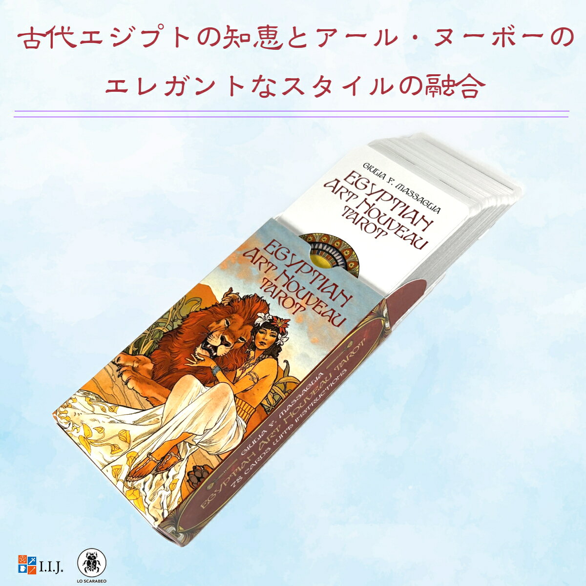 エジプシャン・アールヌーボー・タロット Egyptian Art Nouveau Tarot タロットカ...