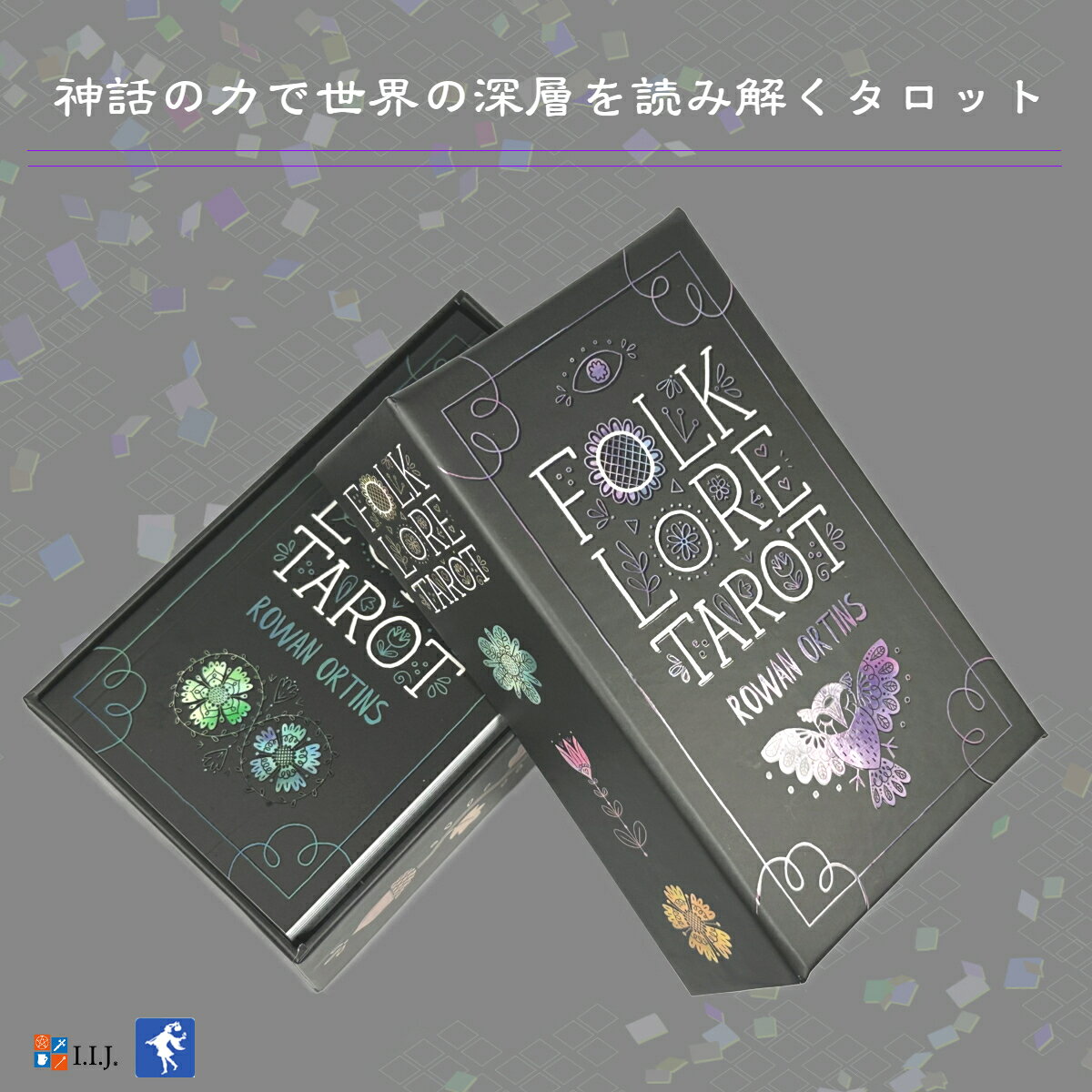 フォークロア タロット Folklore Tarot タロットカード ウェイト版 タロット占い 日本語解説書付き 正規品
