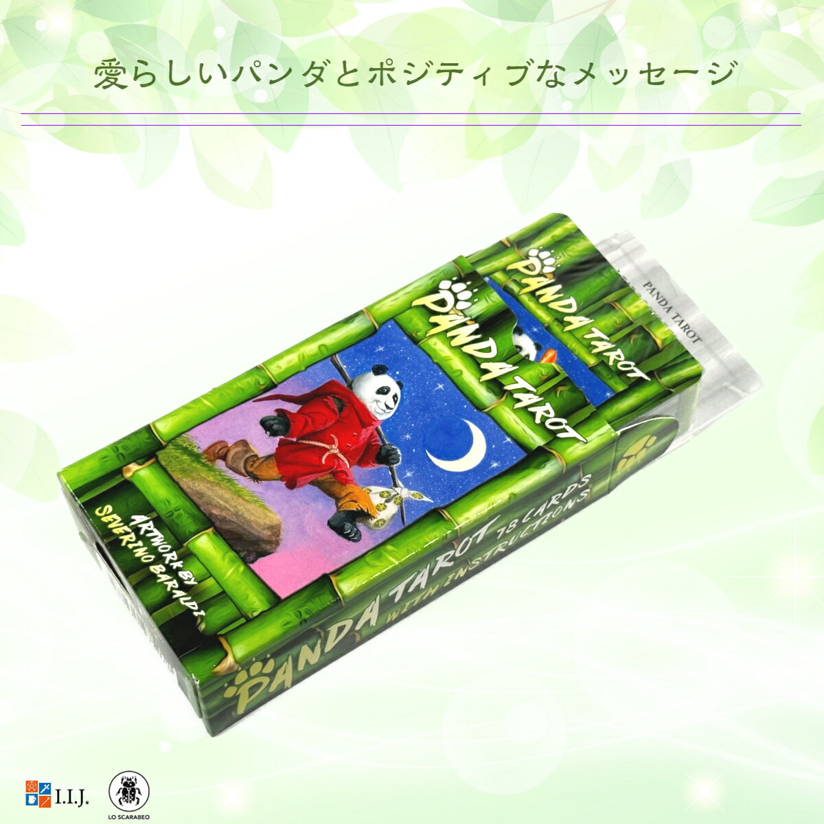 パンダ・タロット Panda Tarot タロットカード 78枚 タロット占い 日本語解説書付き 正規品