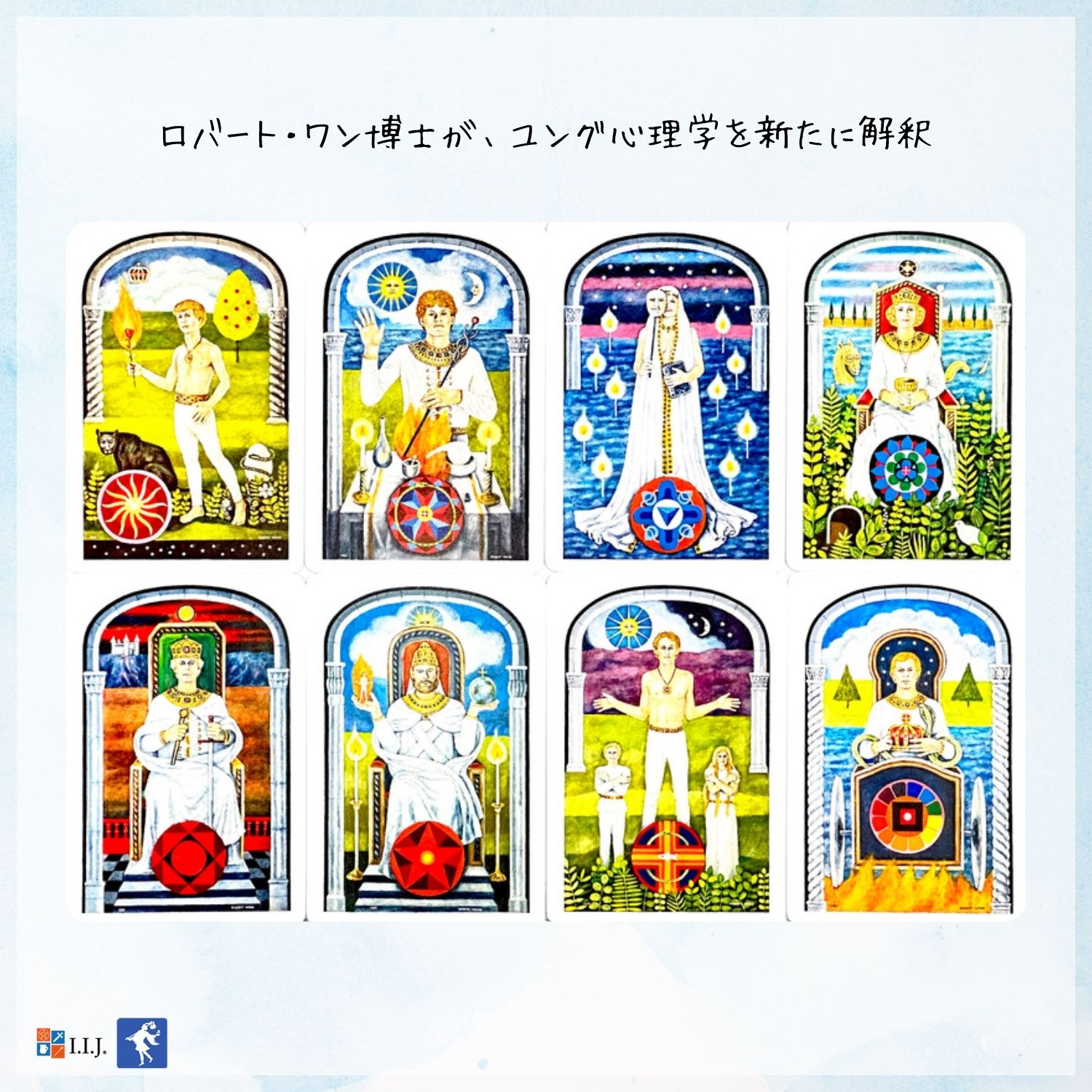 ユンギアン・タロット The Jungian Tarot Deck タロットカード 78枚 タロット 占い...