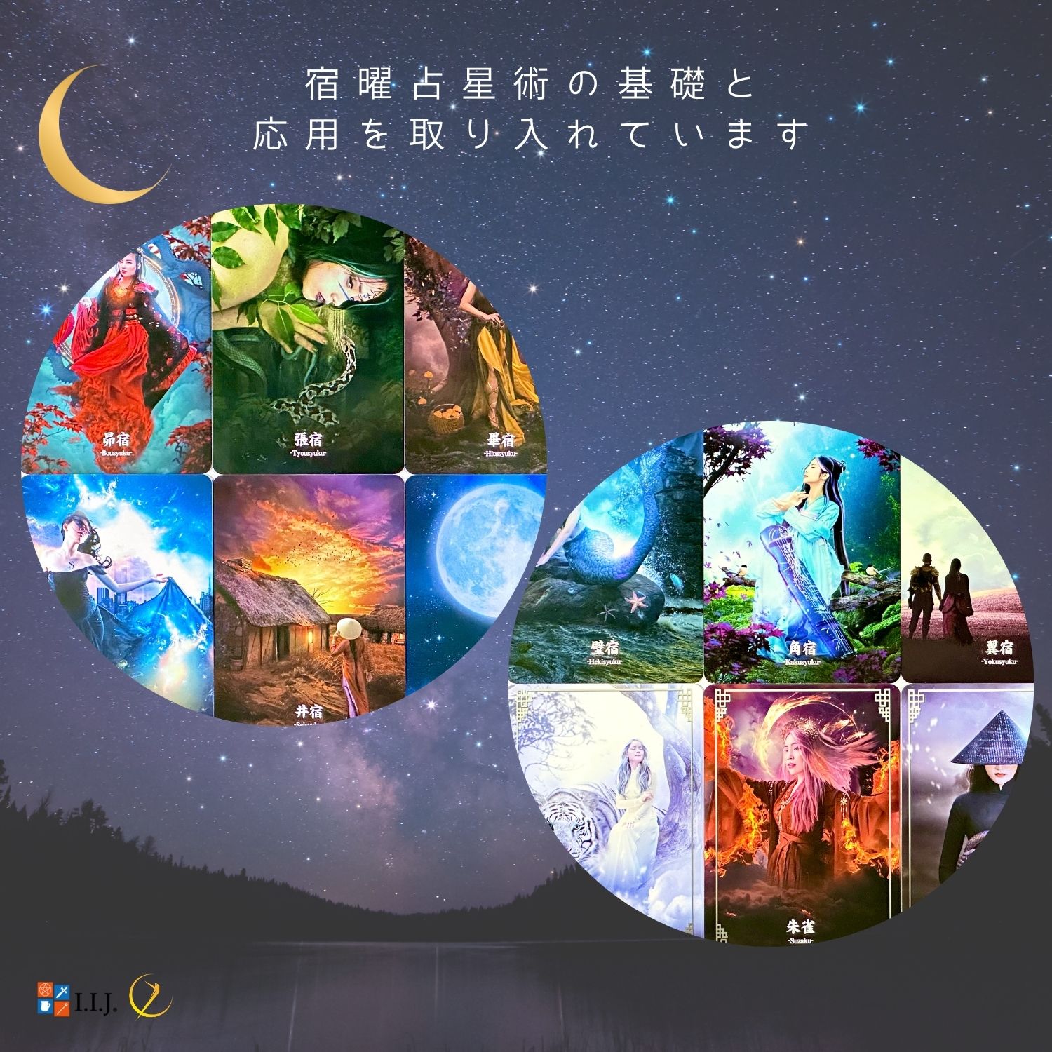 ルナ・アストロロジー・ディビネーション・オラクル カード Lunar Astrology Divin...