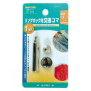 FAMILY TOOL リングホックホック用交換コマ 頭径13mm用:No.51448<イチネンアクセス・ミツトモ>
