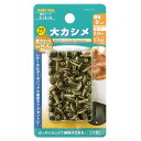 FAMILY TOOL 大カシメ玉 頭径9mm 足長11.5mm鉄製+金ブロンズメッキ:No.51414<イチネンアクセス・ミツトモ>