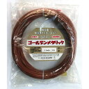 ゴールデンメタリックスペアコード ハイクオリティ 四角2.3mm×30m ゴールド ストレート形 10巻組:N-1096×10<KYK・関西洋鋸>