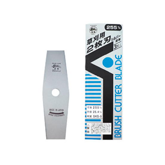 金雉　草刈用刈払刃 255mm×1.6mm 2枚刃 シルバー塗装仕上げ 3枚組×10セット：No.0403＜三陽金属＞