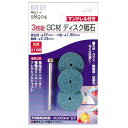 RELIEF GC材 ディスク砥石 φ2.35mm軸マンドレル付:No.28504<イチネンアクセス・ミツトモ>