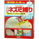 耐水チュークリン業務用 5枚入　ねずみ捕獲：＜イカリ消毒＞