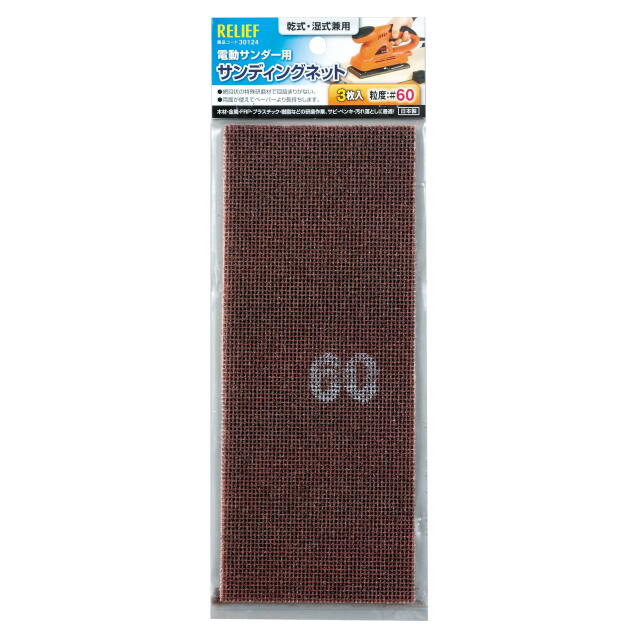 乐天商城 - RELIEF サンディングネット（OS-150用） 93×228mm ＃60 3枚入り：No.30124＜イチネンアクセス・ミツトモ＞