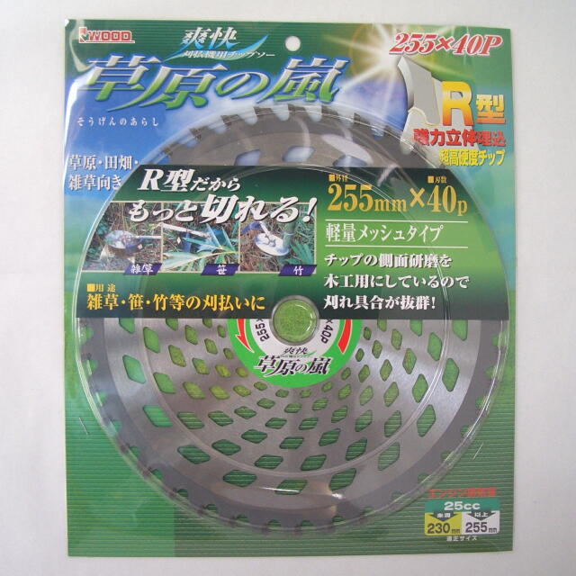 IWOOD　草原の嵐　草刈チップソー　230×36P　30枚組　：No.99071×30 ＜アイウッド＞