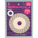 ツムラ角鳩印 電子変速グラインダー チップソー研磨用両面ダイヤモンドホイール ノーマル 100×1.0×20mm #7135<津村鋼業>