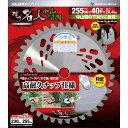 小野ブレード 播州名人 刈払機用チップソー 中山間用 255×40P BP:#17170 <山口金属・YamaguchiMetals>