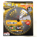 小野ブレード 播州職人 刈払機用チップソー 255×40P BP 5枚組:#17206 <山口金属・YamaguchiMetals>