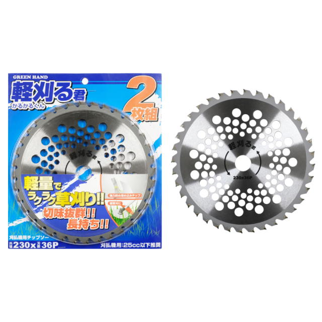 GF 軽刈る君 刈払機用チップソー　230×36P　2枚組＜片山利器＞