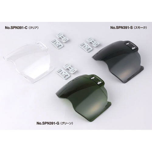 トーヨー 取替用シールドレンズ No.391F用 グリーン: No.SPN391-G<トーヨーセフティー>