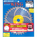 SAF・セフティー スーパーキング 255×25.4×36P 5枚組<剣牛・小林鉄工所>(4)