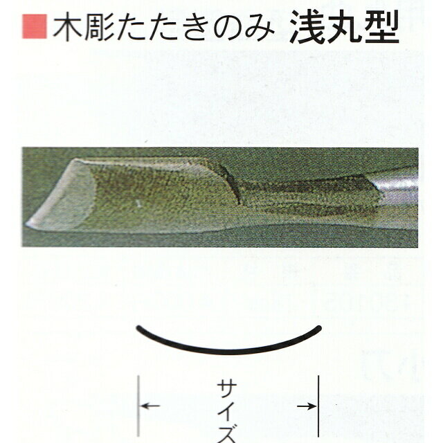 大内鑿 追入のみ グミ柄 10本組 木箱付き ノーブランド arde9999