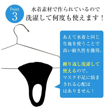 【ネコポス送料無料】 マスク 10枚セット 水で洗える フリーサイズ 普通サイズ 大人用 男性 女性 ホコリ ウイルス対策 水着素材 大人サイズ 個包装 衛生的 白 ホワイト 白色 黒 ブラック 在庫あり 日本製