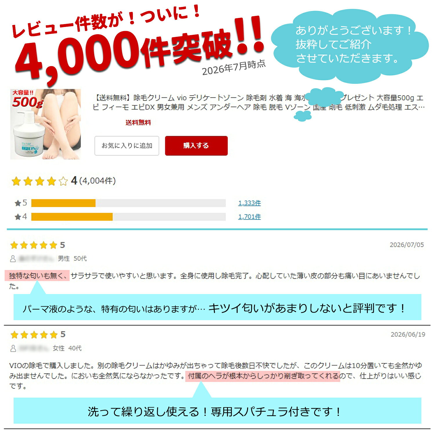 【送料無料】除毛クリーム 大容量500g ムダ毛処理 vio デリケートゾーン メンズ レディース 医薬部外品 低刺激 肌に優しい スパチュラ付き 女性用 男性用 脇 腕 足 すね毛 全身 剛毛 カミソリ 毛穴 ポツポツ スキンケア 保湿 日本製 エピDX (2)