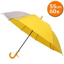 【送料無料】ジャンプ傘 55cm 透明 黄色 イエロー 60本セット 型番#532-MA まとめ売り セット価格 傘 学校用 業務用 通学用 梅雨 雨傘 キッズ...