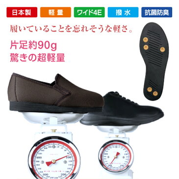 【送料無料】22.0〜25.0cm ラ・フィット251 靴 シューズ 介護シューズ 転倒予防 レディース メンズ 撥水 抗菌 防臭 インソール 日本製 健康 ウォーキングシューズ 反射板 夜間 安心 散歩 軽量 ケイ・ホスピア