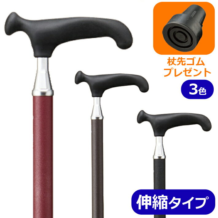 【マラソンSALE】【送料無料】【オマケ杖先ゴム付】 杖 伸縮タイプ 軽量 耐荷重120kg オッセンベルグ社製 ドイツ ス…