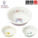 【大感謝祭SALE】【送料無料】おまち堂 サラダボウル 食器 ゾウ ラクダ クジャク インド アジアンテイスト ar0604324 ar0604325 ar06...