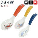 【マラソンSALE】【送料無料】おまち堂 レンゲ 食器 龍 鳳凰 唐子 中華風柄 ar0623331 ar0623332 ar0623333 電子レンジ可能 食...
