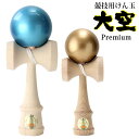 ƥॸѥ㤨̵֡ۻ˼    ܤ̶ ǧ ץߥ Premium  KENDAMA    ⿧ ֥롼 ᥿å  פβǤʤ2,850ߤˤʤޤ