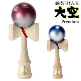 ̵ۻ˼    ܤ̶ ǧ ץߥ 2ȡ Premium  KENDAMA   & &   ǡ