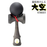 ̵ۻ˼    ܤ̶ ǧ STREET  KENDAMA   ֥å  