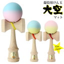 ƥॸѥ㤨̵֡ۻ˼ 忧&ԥ 忧& ԥ&    ܤ̶ ǧ Matte ޥå  KENDAMA     ǡפβǤʤ2,850ߤˤʤޤ