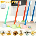 【送料無料】歯ブラシスタンド アニマル 動物 可愛い 誕生日 プレゼント EX-3381-3398 ギフト ペン立て アヒル キリン ゾウ パンダ トラ レッサ...