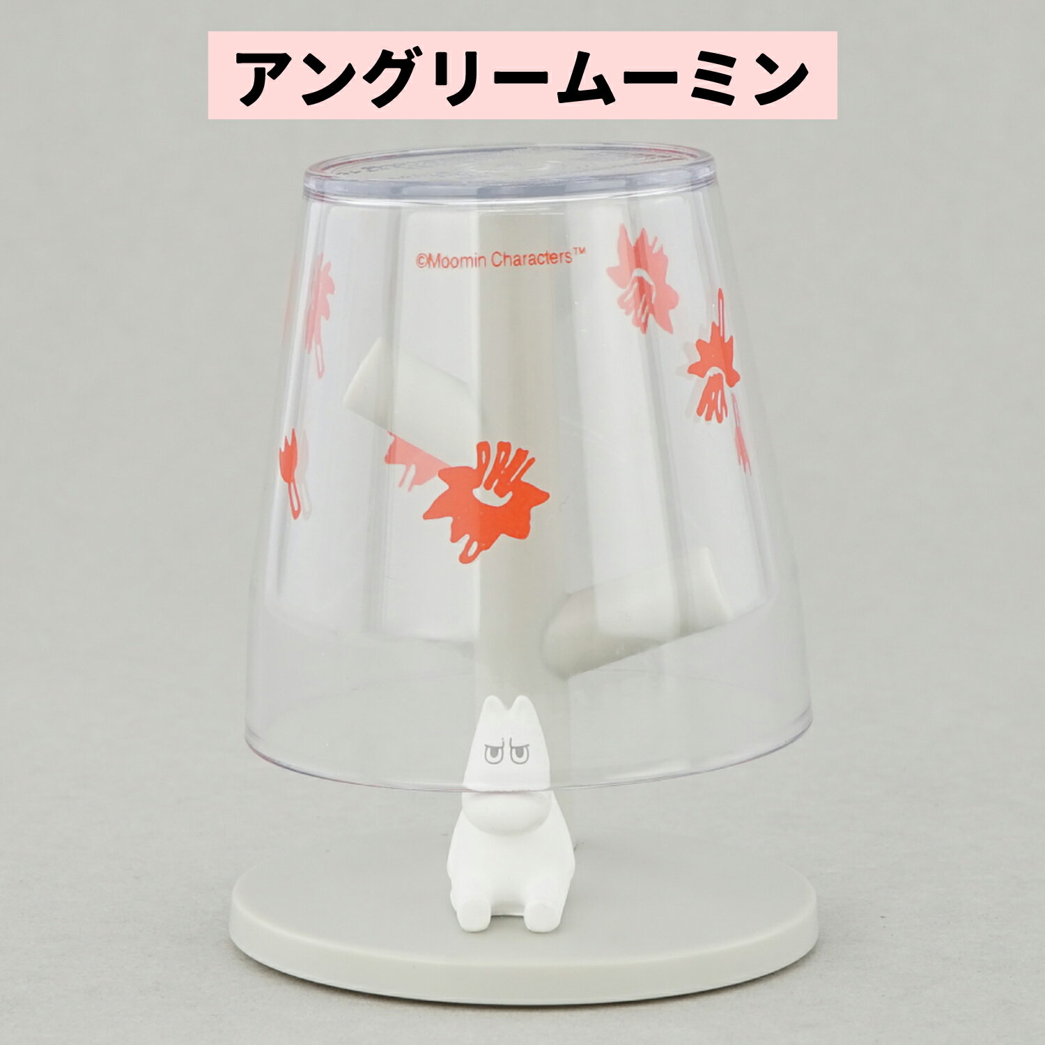 【SALE】【送料無料】ムーミン ミニうがいコップ＆スタンド 可愛い 誕生日 プレゼント ギフト コップ グラス 表情違い 単品or3種セット