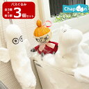 【マラソンSALE】【送料無料】3個セット ムーミン バスぐるみ お風呂 スポンジ 可愛い 出産祝 入園祝 誕生日 プレゼント 子供 子ども MM-3331 ギ...