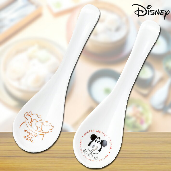 【送料無料】ディズニー レンゲ ミッキーマウス くまのプーさん 中華シリーズ ホワイト 中華風 食器 スプーン Disney SAN4171 SAN4175