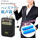 【SALE】【送料無料】拡声器 ハンズ