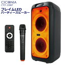 yzCICONIA tC LED p[eB[ Xs[J[ CTEY-2080F CX}CN 1{t R Bluetooth LEDCg   O O AEghA c yĐ JIP |[^uXs[J[ PAXs[J[