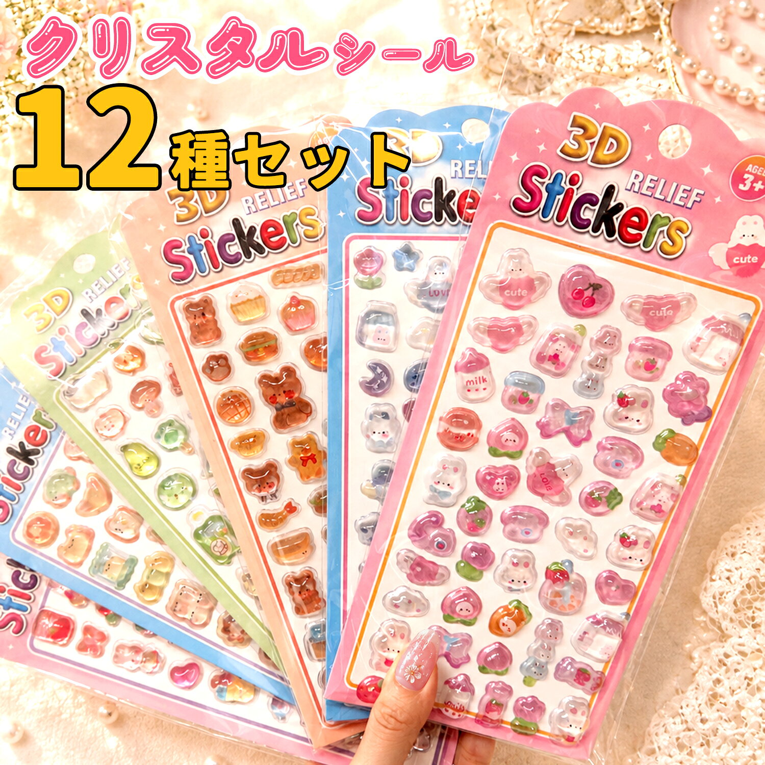 楽天市場】プリティーリズム シールの通販