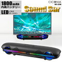 【送料無料】CICONIA サウンドバー CLY-2210 オーディオ Bluetooth LEDライト 室内 屋内 屋外 野外 アウトドア 会議 音楽再生 ポータブルスピーカー テレビスピーカー バッテリー内蔵 1