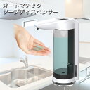 【SALE】【送料無料】大容量 650ml ディスペンサー CSD008 非接触 衛生的 赤外線センサー ウイルス対策 自動 充電式 調整可能 手洗い 大容量 壁掛け オートマチック ソープディスペンサー