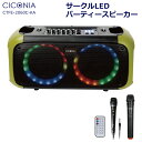 yzCICONIA T[N LED p[eB[ Xs[J[ CTFE-2060C-KA L}CN CX}CN 1{t R Bluetooth LEDCg AEghA yĐ JIP |[^uXs[J[ PAXs[J[ J[L 4000mAh