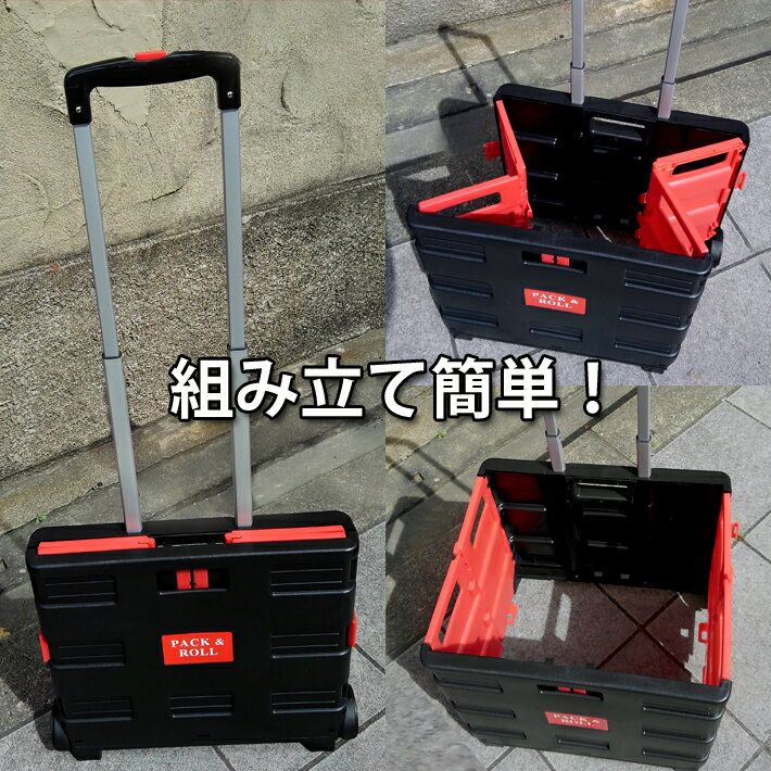 【楽天お買い物マラソン】折りたたみ式 キャリーカート 大 ショッピングカート キャリーBOX 折り畳み式 黒K-132 赤黒K-217RB 台車 車載 アウトドア キャンプ 買い物 耐荷重35kg通販格安セール情報 楽天 通販