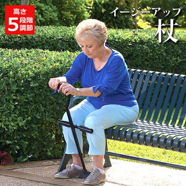 【送料無料】イージーアップ杖 K-224 軽量 ステッキ 伸縮杖 母の日 父の日 敬老の日 介護 プレゼント リハビリ 自立 立ち上がり補助 高さ調節可能 膝サポート