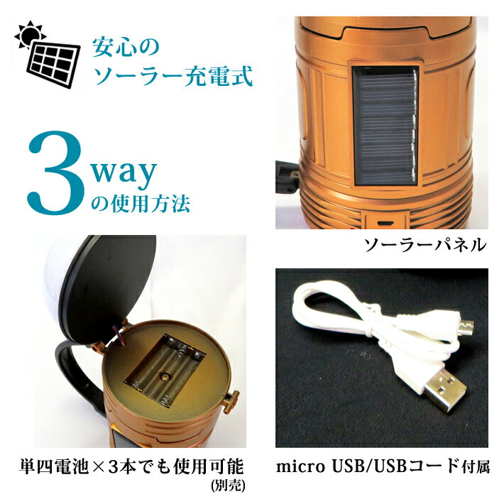 【楽天お買い物マラソン】LEDディスコランタン 防災 懐中電灯 災害 緊急用 非常時 照明 フラッシュライト 備え 地震 台風 停電 ランタン カラフルライト K-237 ゴールド K-238 シルバー【訳あり】【12時まで注文表示になっている場合はあす楽対応可】通販格安セール情報 楽天 通販