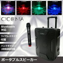 CICONIA ポータブルスピーカー TY-1800 ワイヤレスマイク付 リモコン付 Bluetooth LEDライト 車輪 キャリー ハンドル 室内 屋内 屋外 野外 アウトドア 会議 音楽再生 カラオケ 録音 PAスピーカー 拡声器