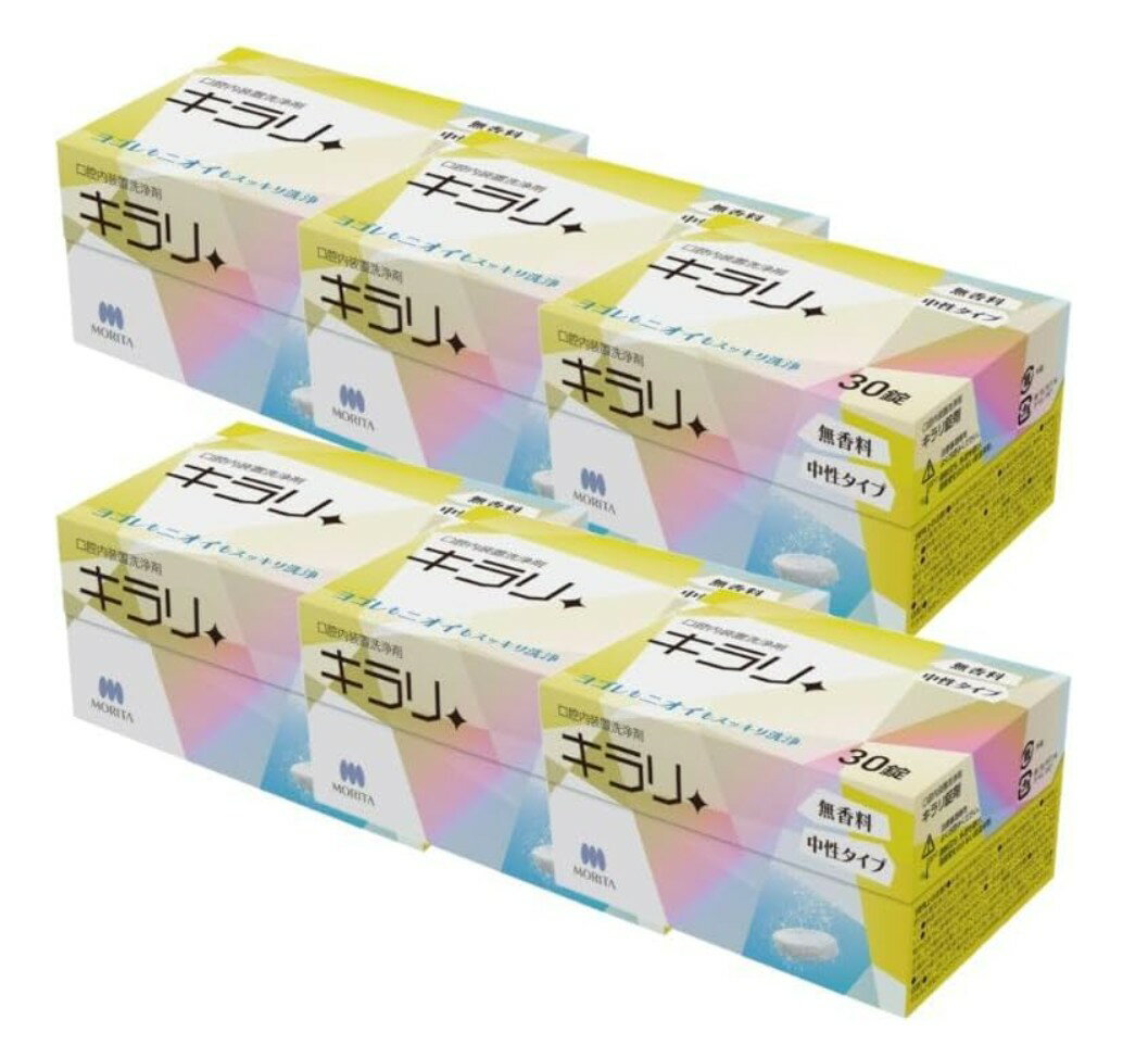 ニッシン フィジオクリーン キラリ錠剤 30錠入×6箱 入れ歯洗浄剤 歯科医院取扱品